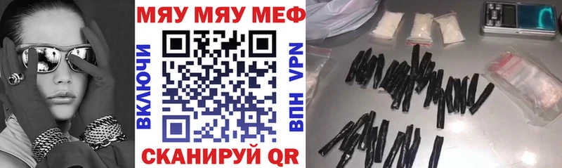 МЕФ мяу мяу  площадка состав  Химки 