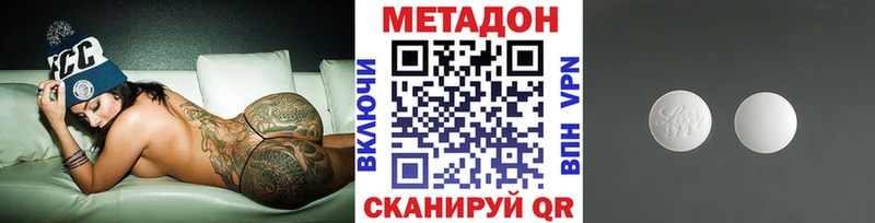 Метадон methadone  блэк спрут онион  Химки 