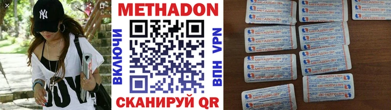 МЕТАДОН methadone Химки